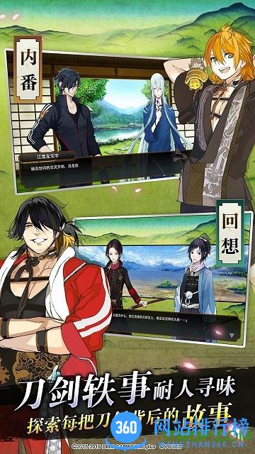 百度刀剑乱舞online手游 v1.0.3 官网安卓版 3