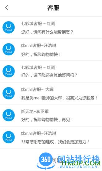 优mall v3.0.0 安卓版 1
