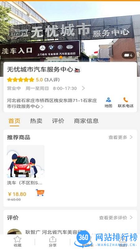 无忧城市车友会最新版 v1.0.7 安卓版 1