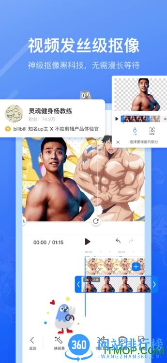 不咕剪辑美颜 v2.1.403 安卓版 0