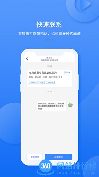 职霸最新版 v1.4.8 安卓版 1