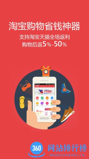 折买返利 v8.1.9 安卓版 3