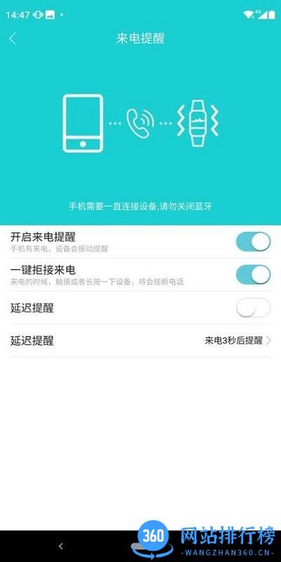 tefiti手环 v1.1.7 安卓版 0