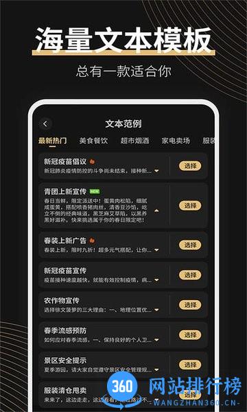 广告配音大师官方版 v2.0.8 安卓版 2
