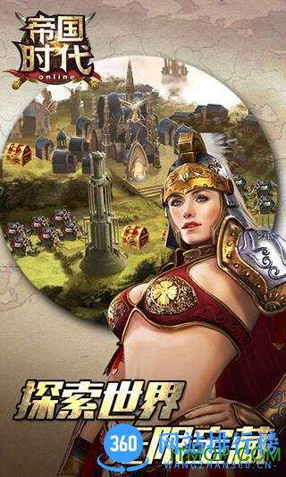帝国时代多酷版 v3.5.0 安卓版 2