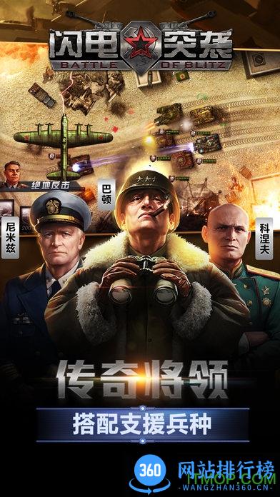 闪电突袭内购破解版 v1.3.1 安卓无限钻石版 1