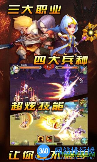 魔兽部落百度版 v2.0.0 安卓版 3