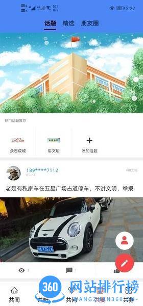 大美共和 v0.2.1 安卓版 0