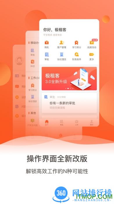 极租客app v6.4.60 安卓版 1