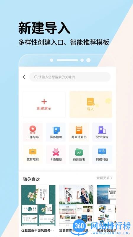 PPT制作设计专业版 v1.0.4 安卓版 2