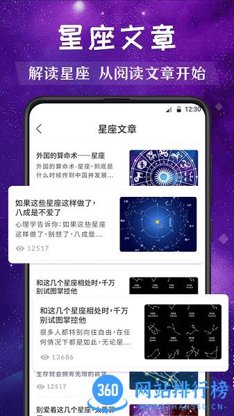 Moo星座 v5.11 安卓版 0