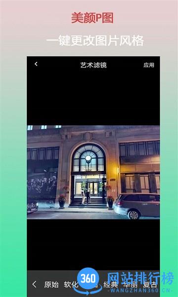口袋美颜P图app下载