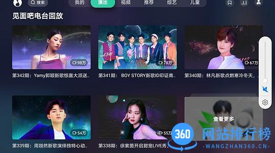 QQ音乐TV版 v6.11.0.6 安卓版 3