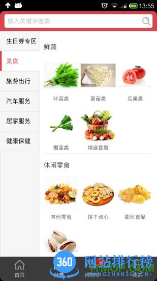 七彩生活app v1.9.0 安卓版 1