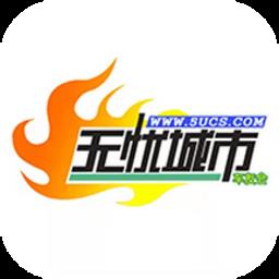 无忧城市车友会最新版