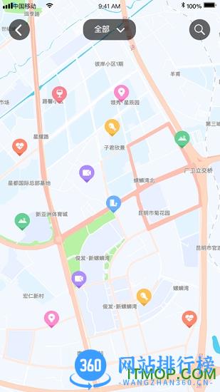 玩转彩云(云南旅游攻略交友) v1.5 安卓版 1