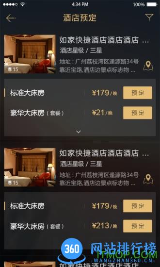 我行我宿 v3.5.3 安卓版 1
