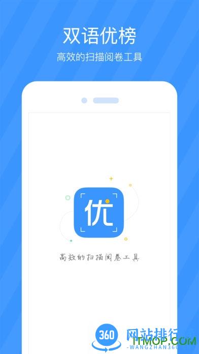 双语优榜手机版 v2.5.0 安卓版 3