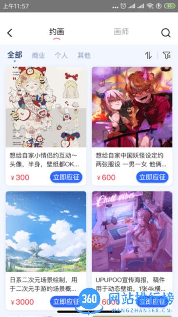 绘小圈手机版 v1.0.0 安卓版 2