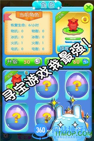 九游萌萌寻宝手游 v1.1 安卓版 1