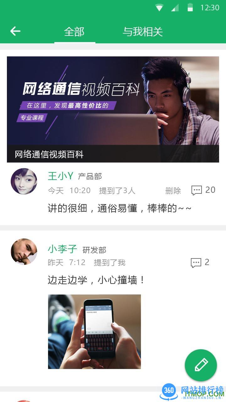 e企学app下载