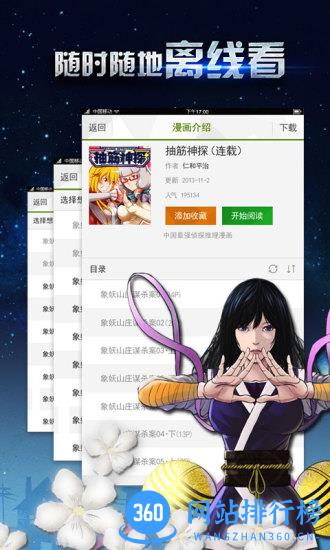 有妖气漫画免费版 v5.8.6 安卓版 2