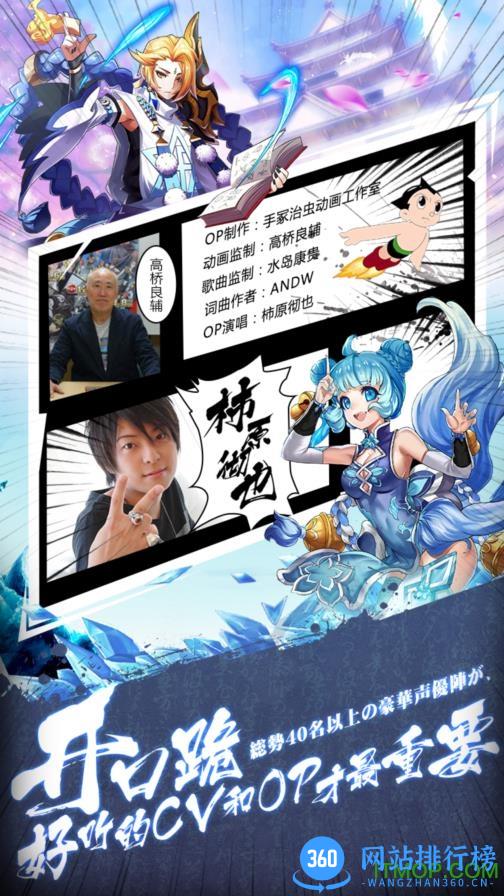 五芒星战记手游 v1.0 安卓测试版 3