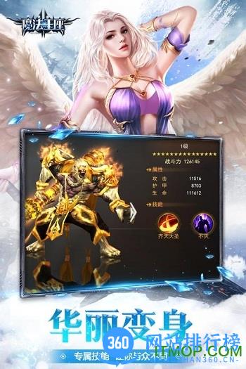魔法王座手机版游戏 v0.3 安卓版 1