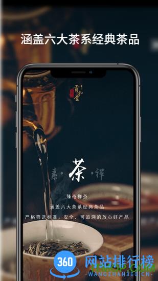 贡和堂app v2.3.2 安卓版 0
