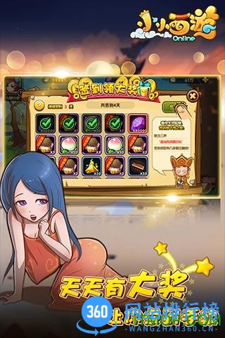 小小西游ol内购破解版 v1.3.1.21 安卓无限蟠桃版 3