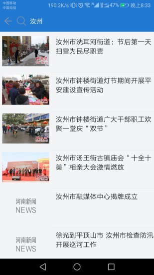 云上汝州客户端 v2.4.1 安卓版 0
