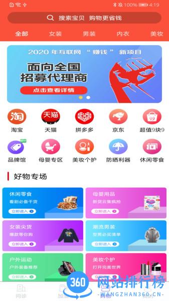 惠康生活 v3.2 安卓版 0