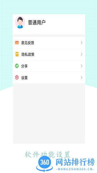 个人所得税助手最新版 v3.27.32 安卓版 2