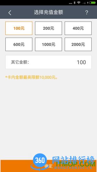 云通宝客户端(交通充值) v3.0.7 官网安卓版 2