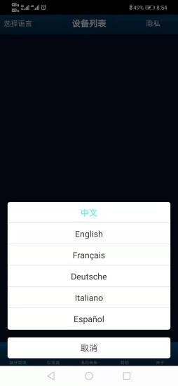 精工蓝牙 v1.0.1 安卓版 0