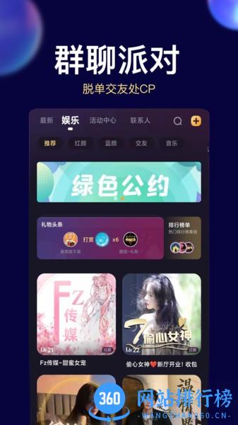 贝贝星球app v2.5.0 安卓版 3