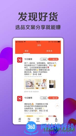 购物券 v3.6.2 安卓版 4