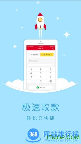 哆啦宝商家客户端 v2.4.3.0 安卓版 0