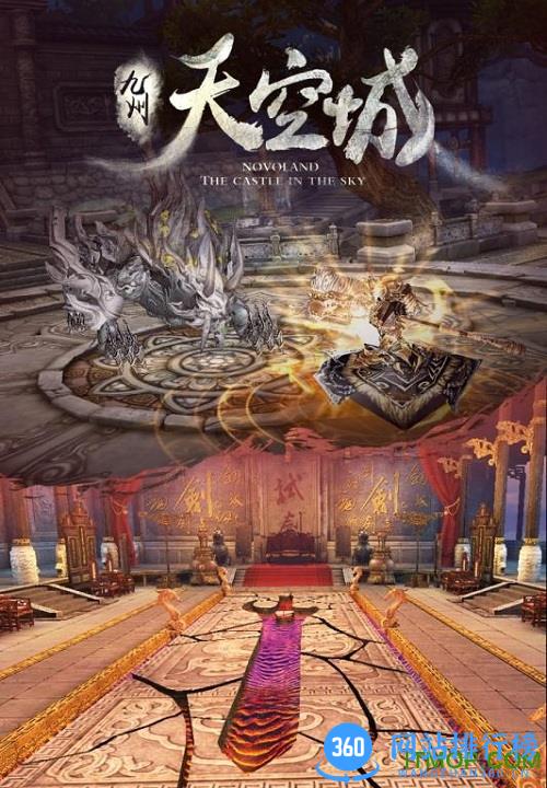 百度九州天空城手游 v1.1.1.4 安卓版 2