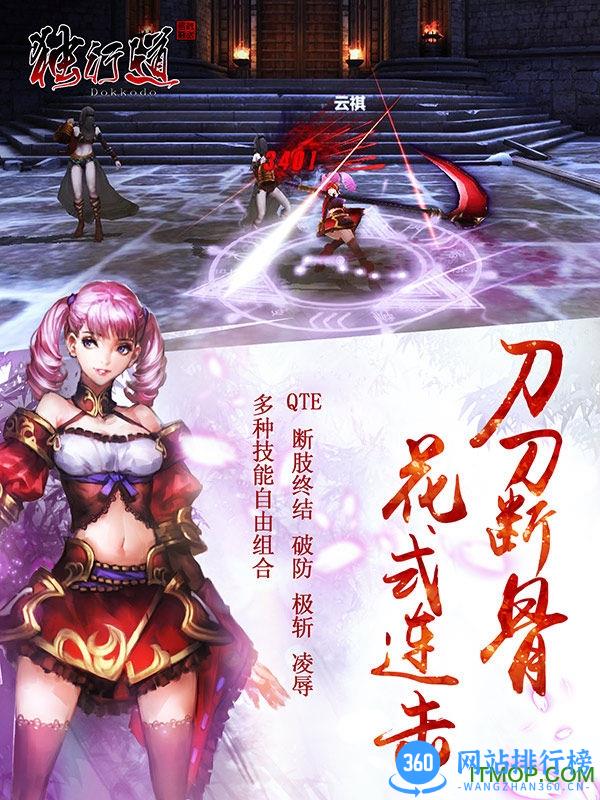独行道 v2.0 安卓最新版 1