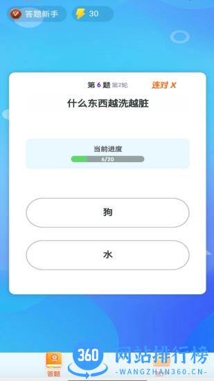 答题模拟器软件 v1.5.9 安卓版 2