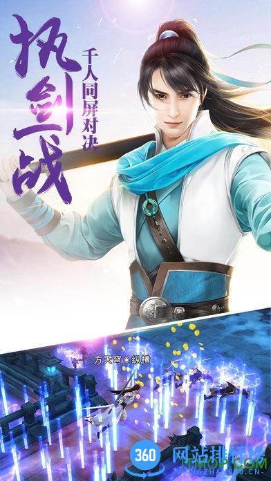 苍穹绝仙游戏 v1.2.5.0 官网安卓版 4