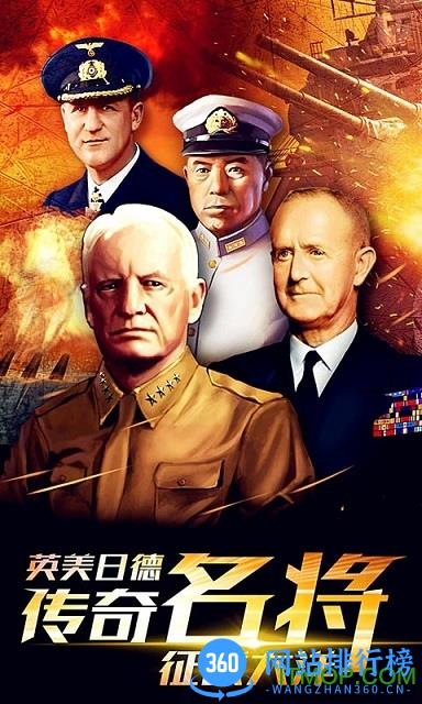 百度雷霆舰队手游 v3.8.0 安卓版 2