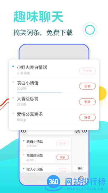 dd输入法手机版 v1.0.3 安卓版 2