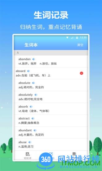 英语口语君 v1.1.9 安卓版 1