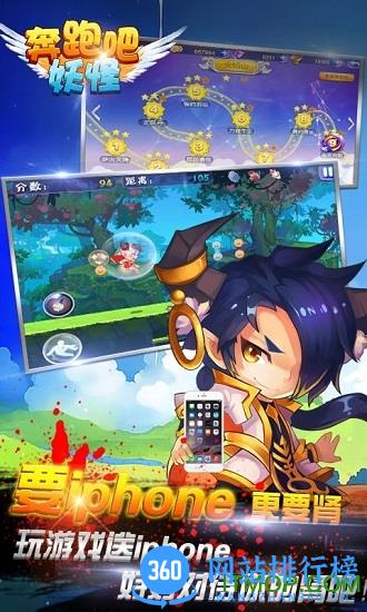 奔跑吧妖怪百度版手游 v2.0 安卓版 2