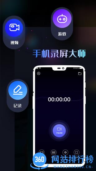 免费手机录屏神器app v1.0.9 安卓版 0