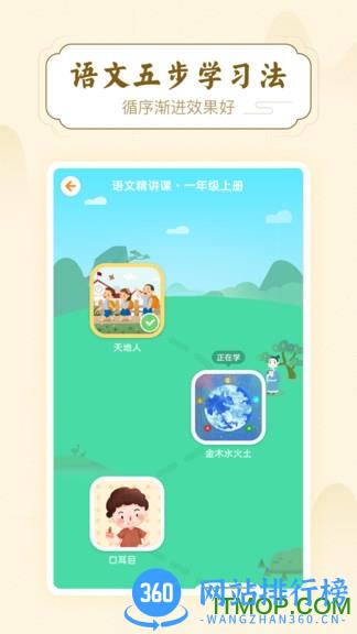 明师高徒手机版 v3.2.6 安卓版 1