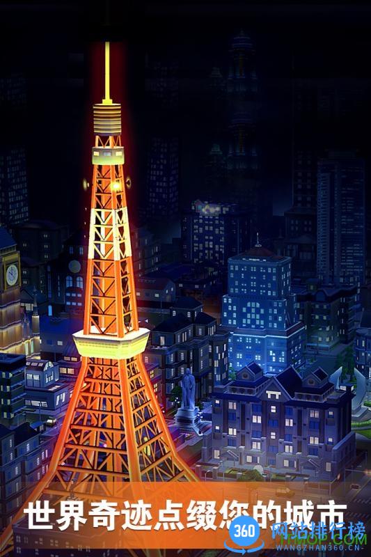 完美城市无限金币内购破解版 v1.0.5520 最新安卓版 2