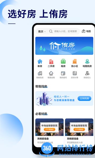 侑房房产 v1.1.5 安卓版 0